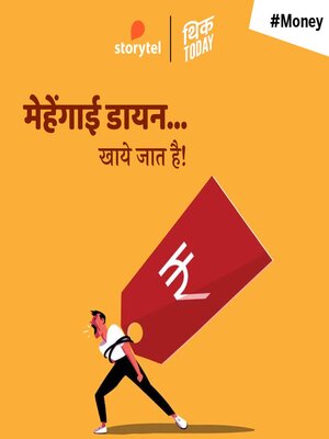 cover image of Mehengai Dayan Khaye Jaat Hai!